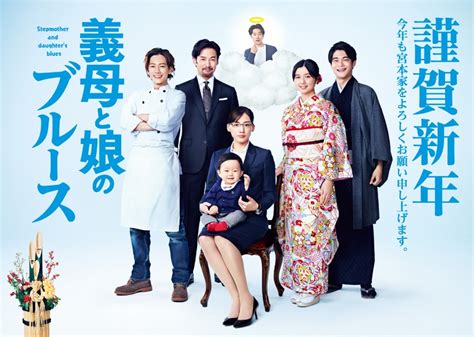 stepmom japanese|Stepmom and Daughter Blues .